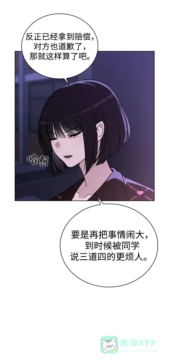 《恋爱评分》第22话 真正的犯人 第35页