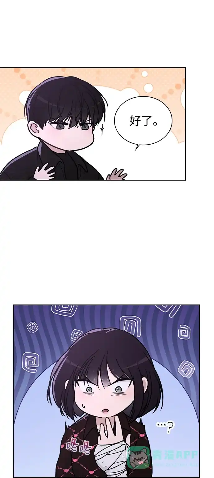 《恋爱评分》第22话 真正的犯人 第52页