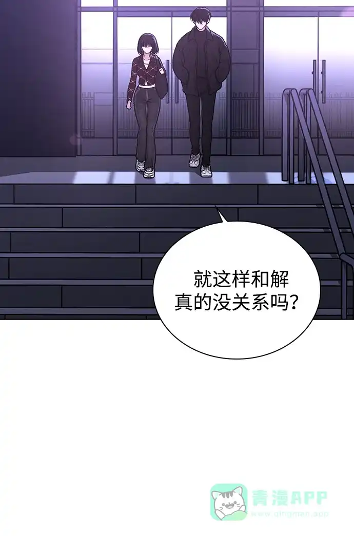 《恋爱评分》第22话 真正的犯人 第34页