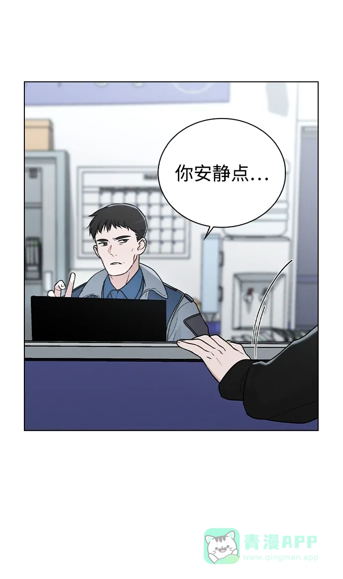 《恋爱评分》第22话 真正的犯人 第11页