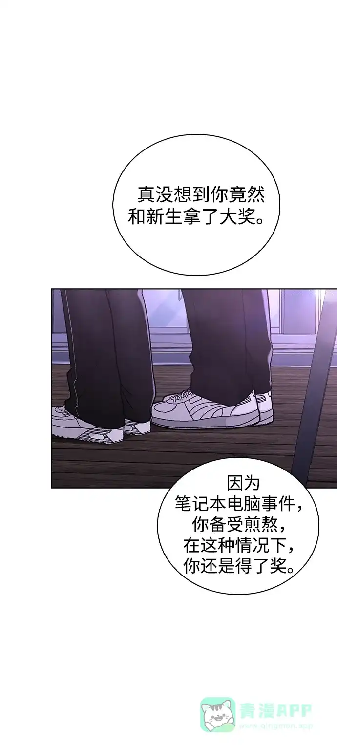 《恋爱评分》第23话 大奖获得者 第20页