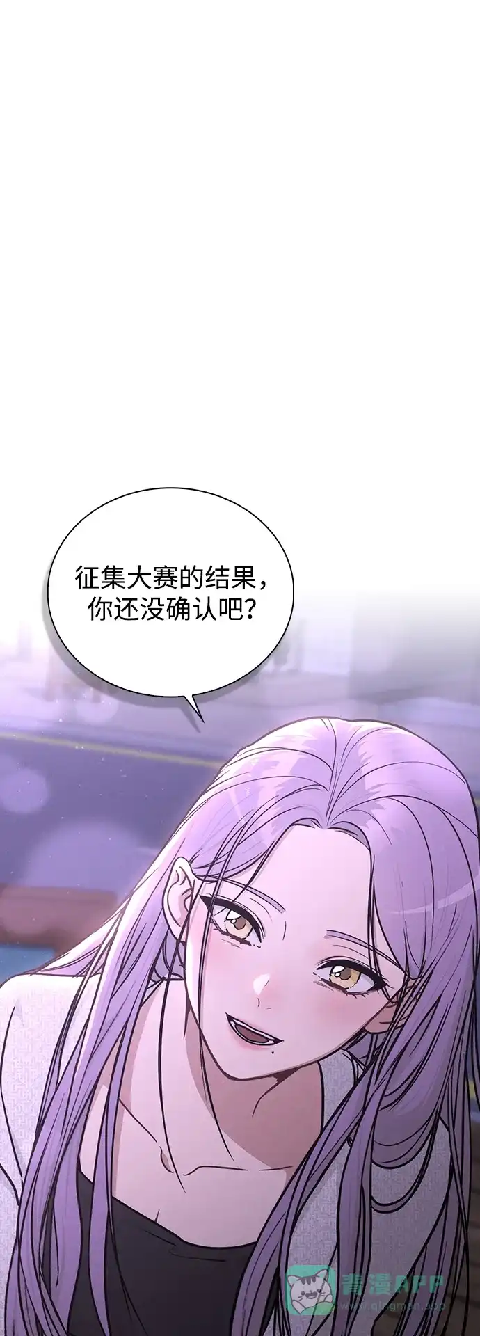 《恋爱评分》第23话 大奖获得者 第2页