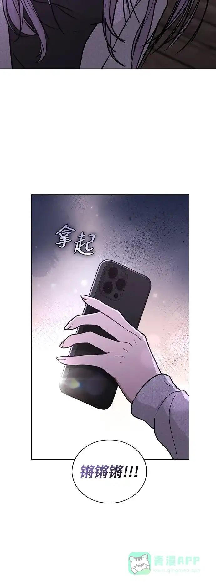 《恋爱评分》第23话 大奖获得者 第3页