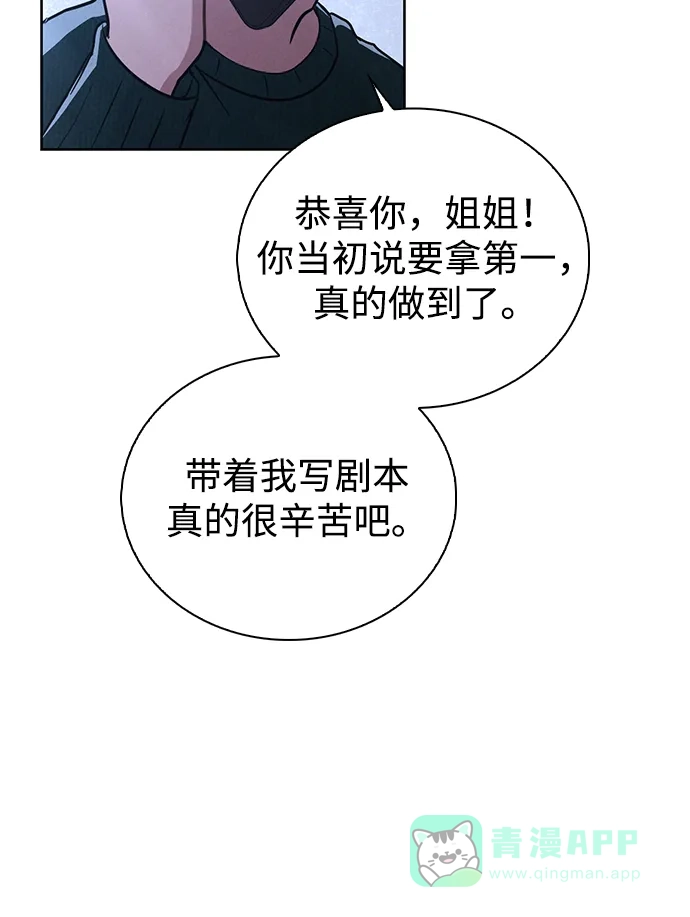 《恋爱评分》第23话 大奖获得者 第35页