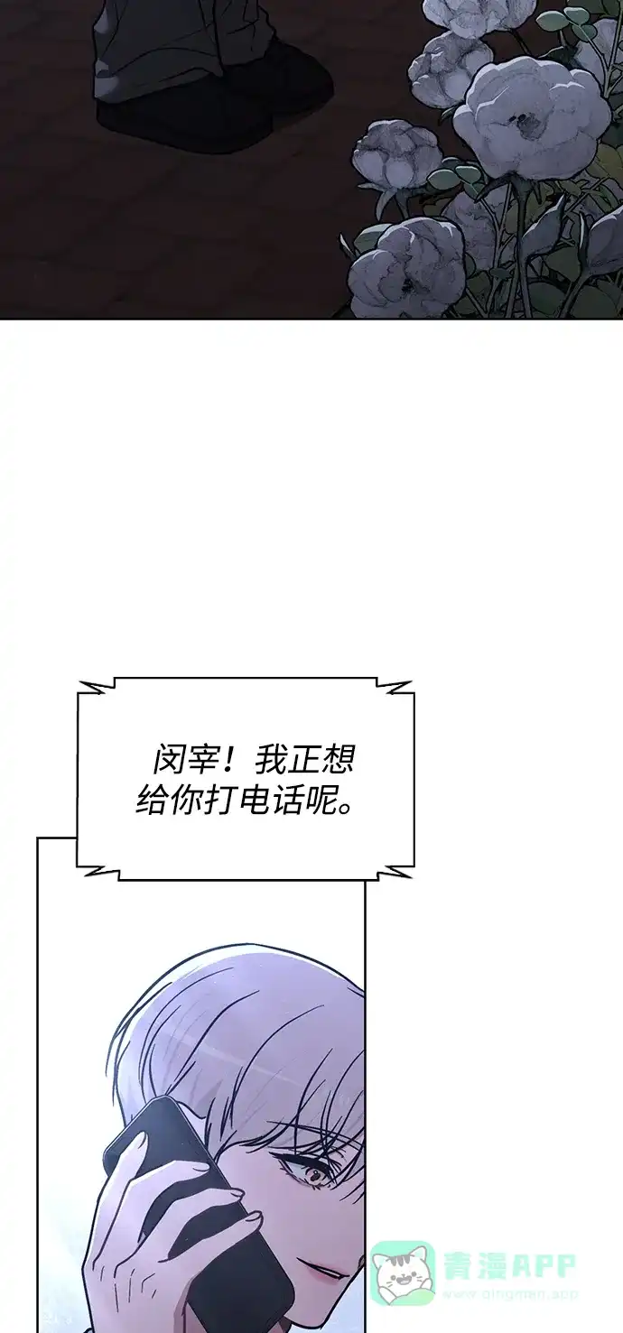 《恋爱评分》第23话 大奖获得者 第34页