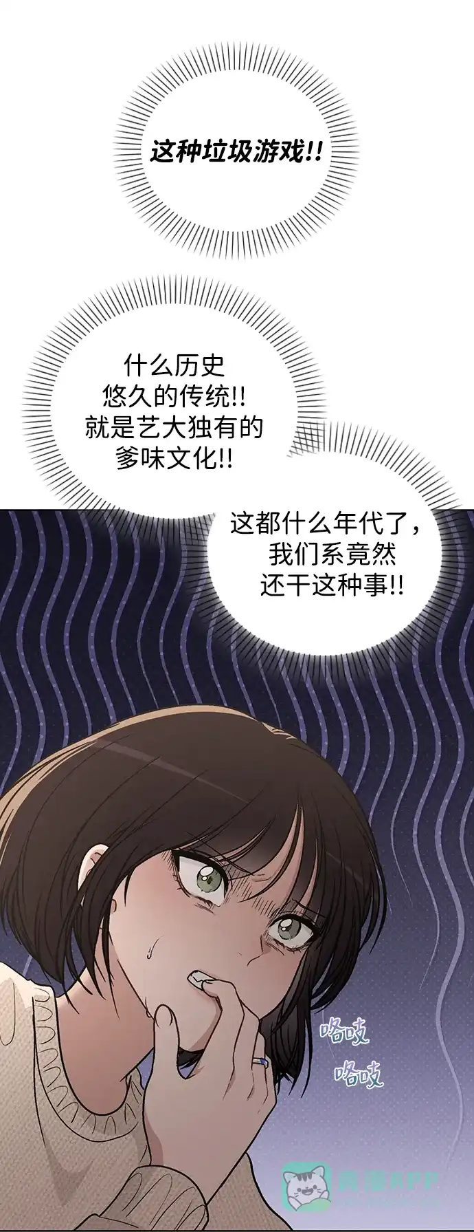 《恋爱评分》第23话 大奖获得者 第64页