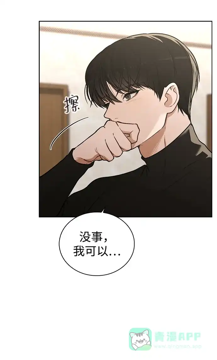 《恋爱评分》第24话 才艺表演 第58页