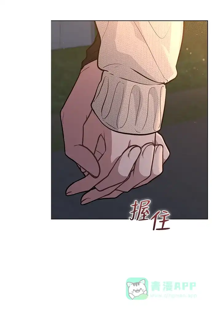 《恋爱评分》第24话 才艺表演 第78页