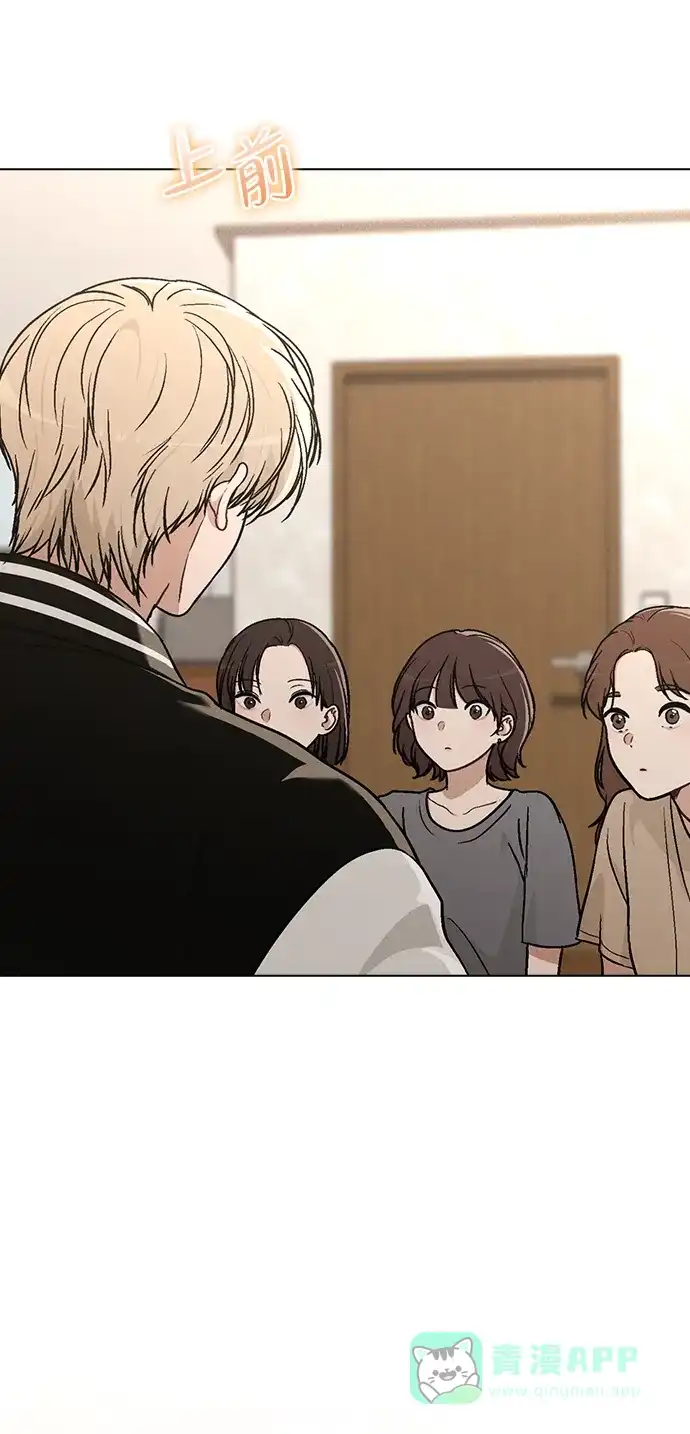 《恋爱评分》第24话 才艺表演 第5页