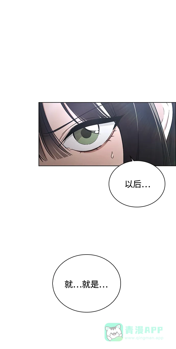 《恋爱评分》第25话 公开表白 第109页