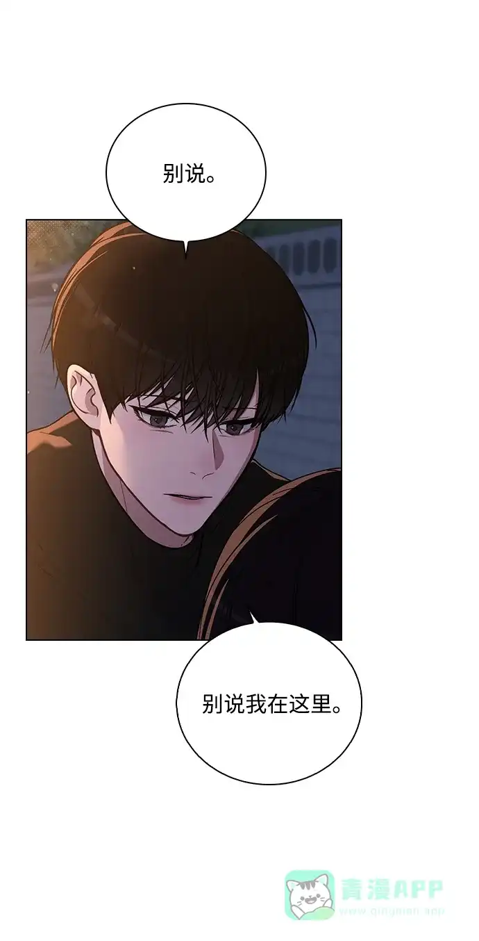 《恋爱评分》第25话 公开表白 第27页