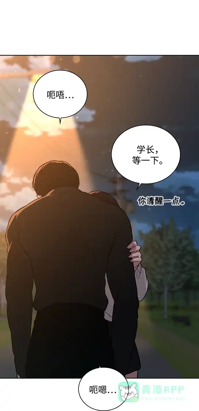 《恋爱评分》第25话 公开表白 第17页