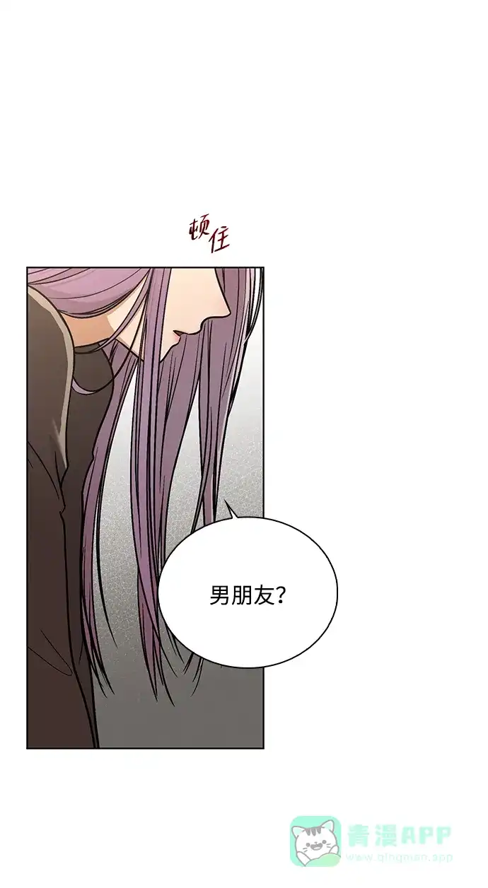 《恋爱评分》第25话 公开表白 第61页