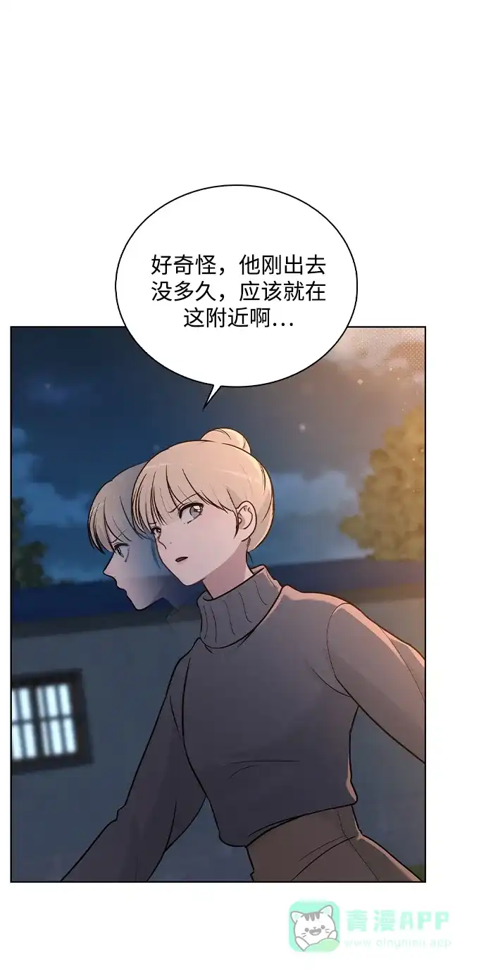 《恋爱评分》第25话 公开表白 第21页