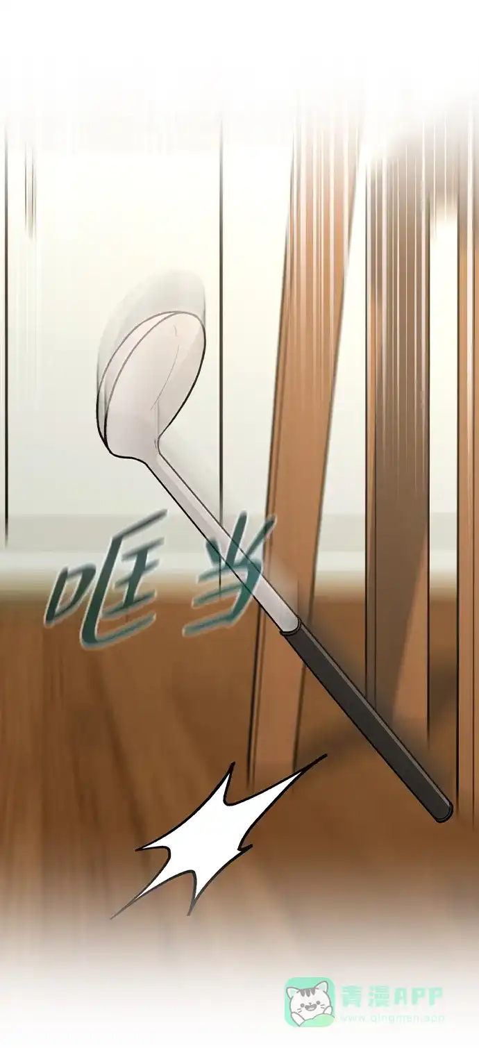 《恋爱评分》第25话 公开表白 第75页