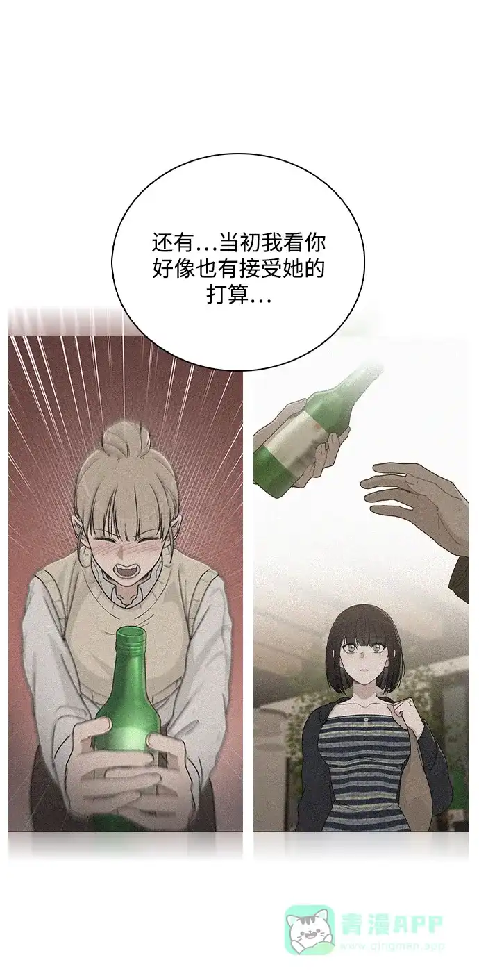 《恋爱评分》第25话 公开表白 第33页