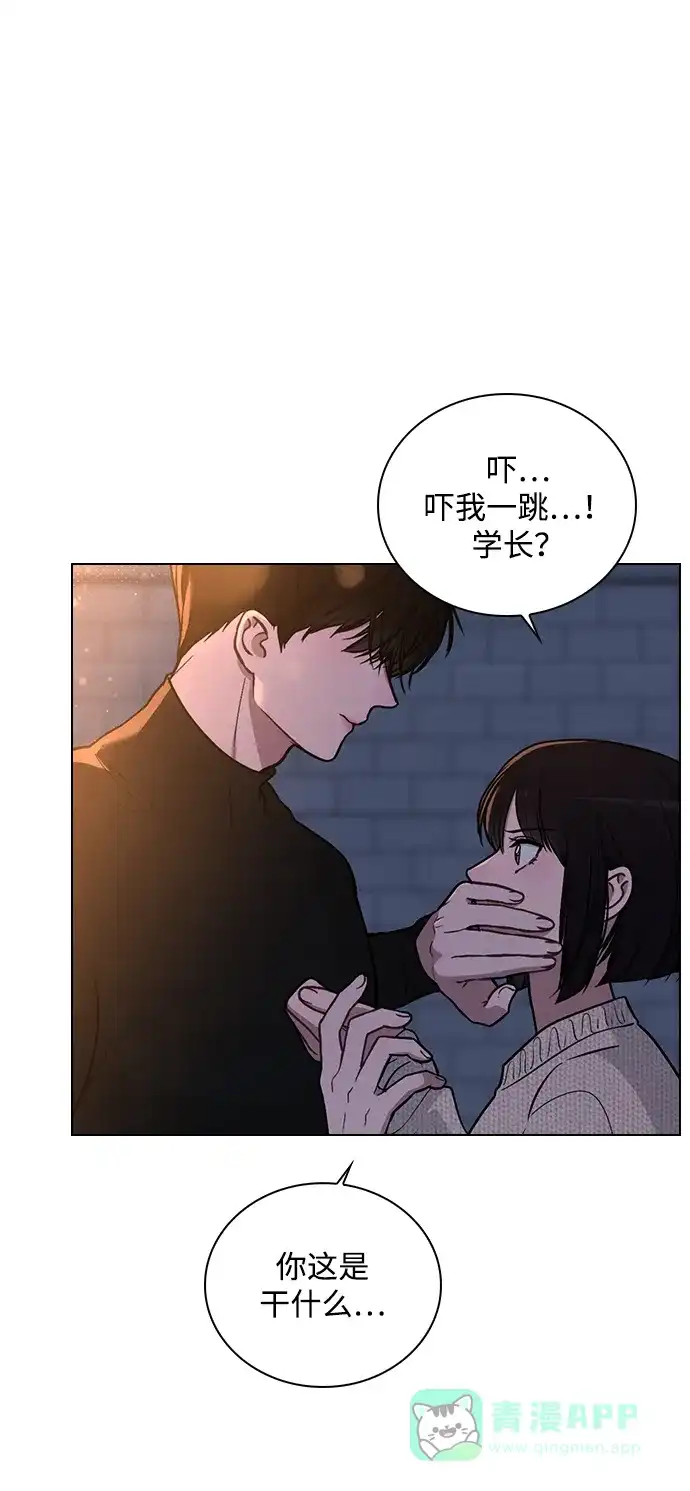 《恋爱评分》第25话 公开表白 第26页