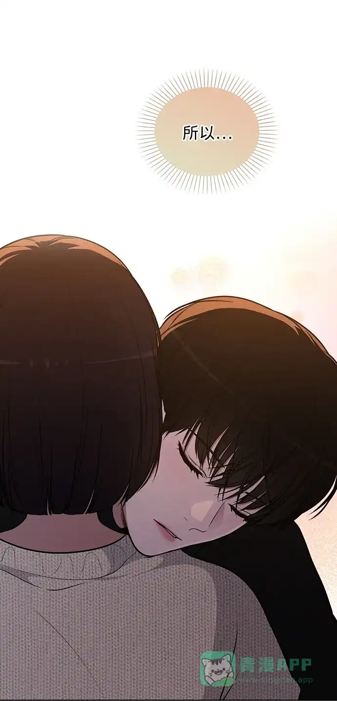 《恋爱评分》第25话 公开表白 第11页