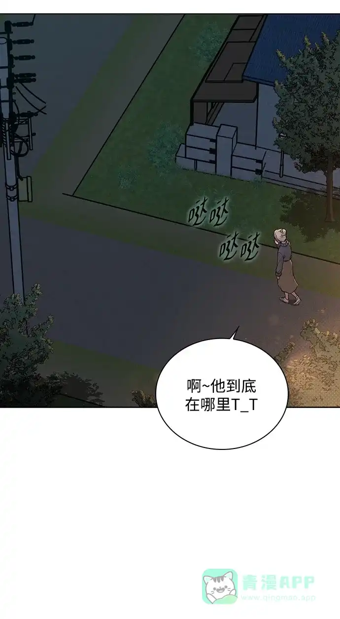 《恋爱评分》第25话 公开表白 第19页