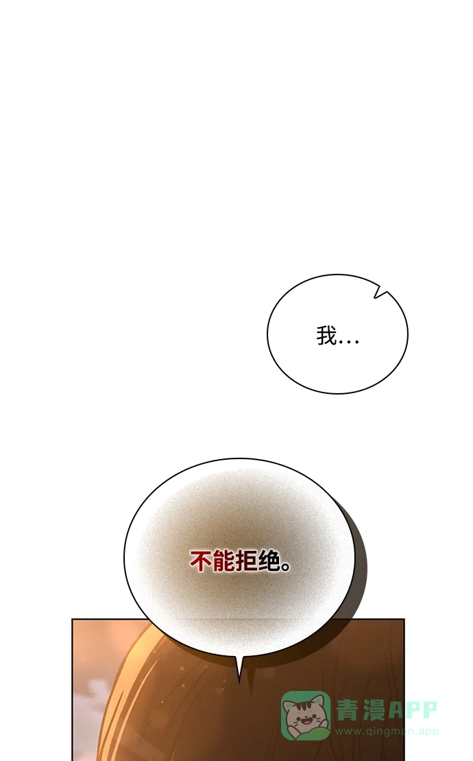 《恋爱评分》第25话 公开表白 第37页