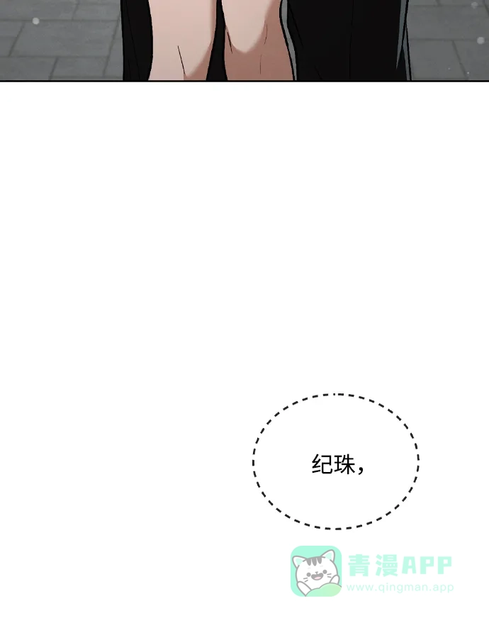 《恋爱评分》第25话 公开表白 第102页