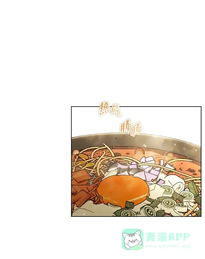 《恋爱评分》第25话 公开表白 第50页