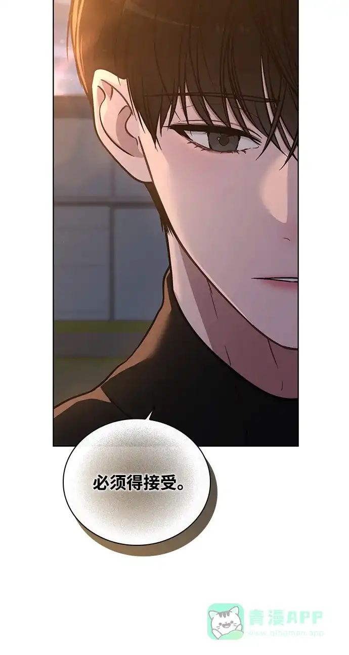 《恋爱评分》第25话 公开表白 第38页