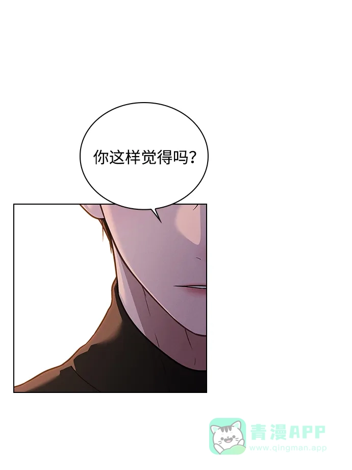 《恋爱评分》第25话 公开表白 第35页