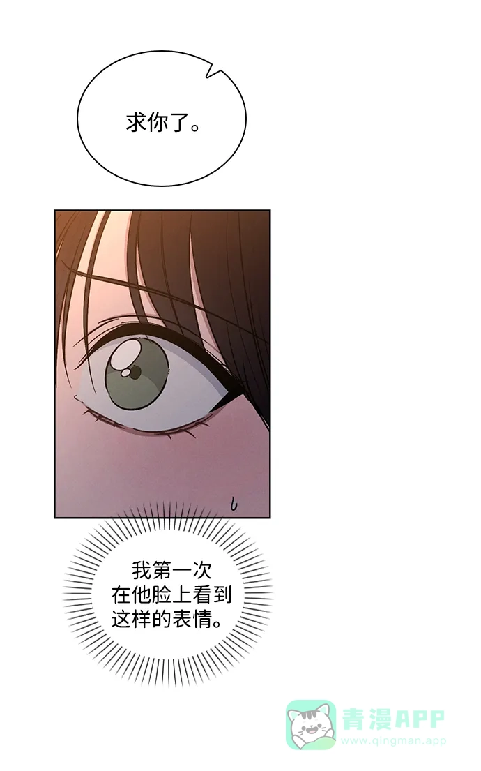 《恋爱评分》第25话 公开表白 第46页