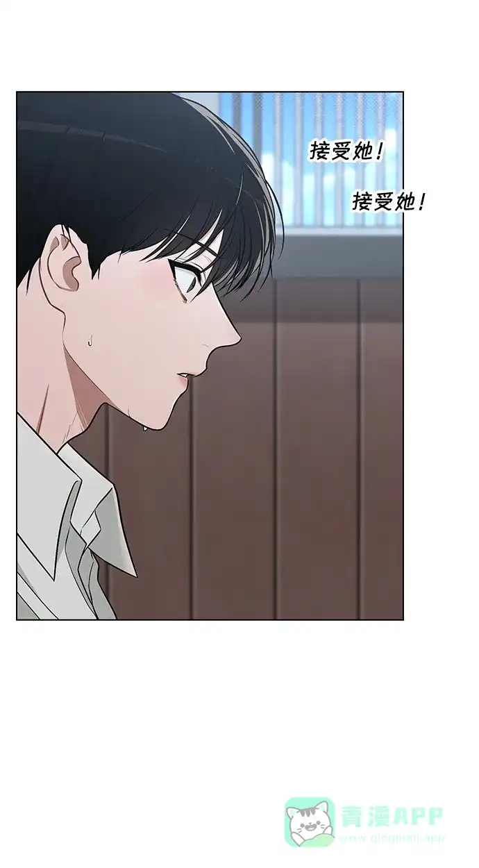 《恋爱评分》第25话 公开表白 第82页