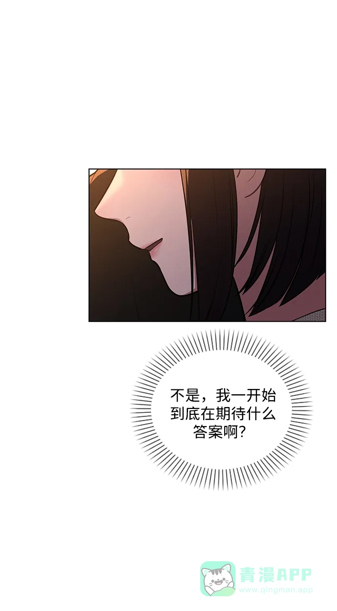 《恋爱评分》第25话 公开表白 第14页