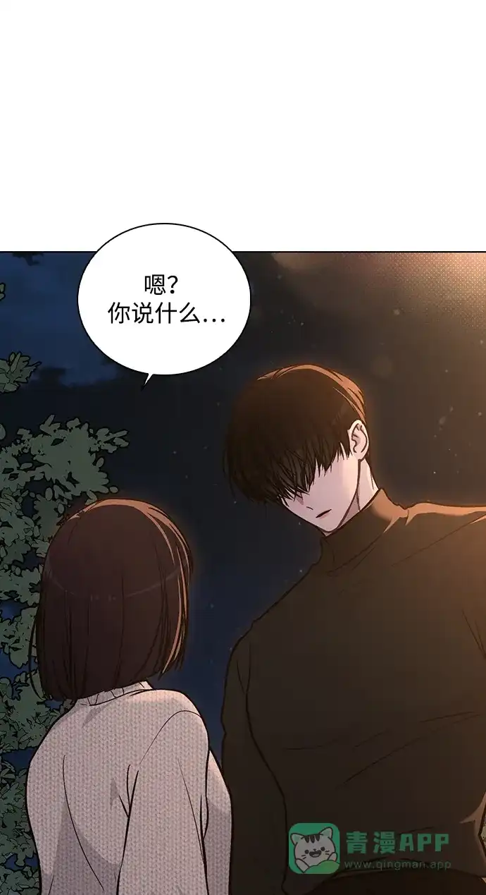 《恋爱评分》第25话 公开表白 第3页