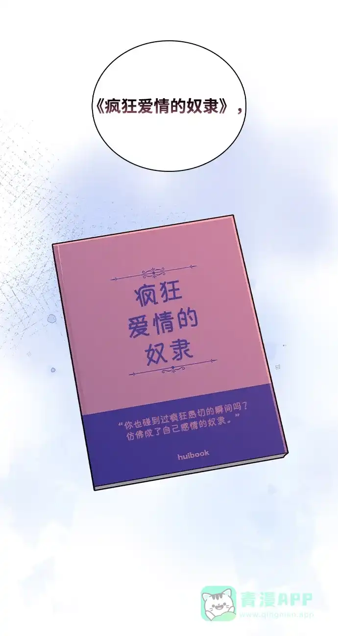 《恋爱评分》第26话 证明关系 第20页