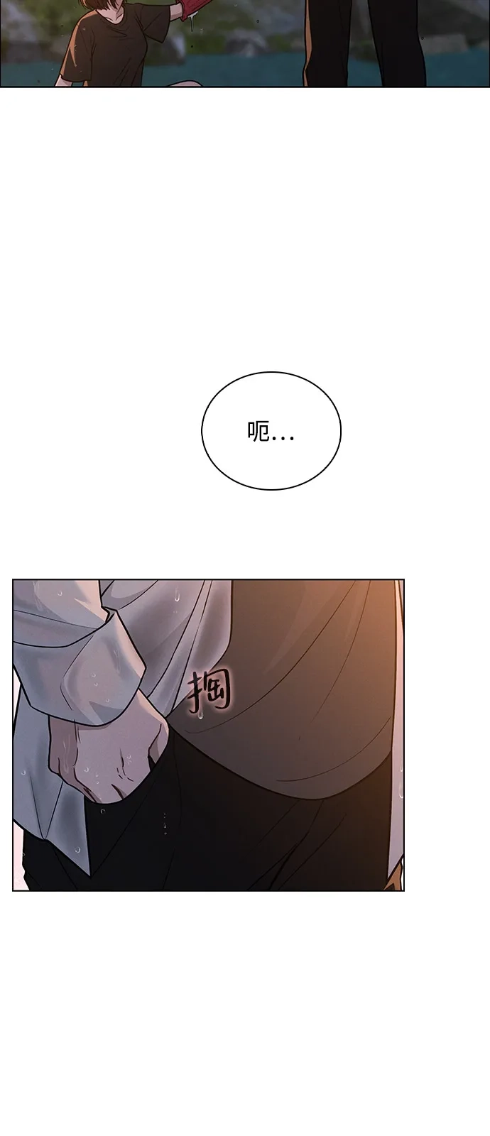 《恋爱评分》第27话 发烧 第42页