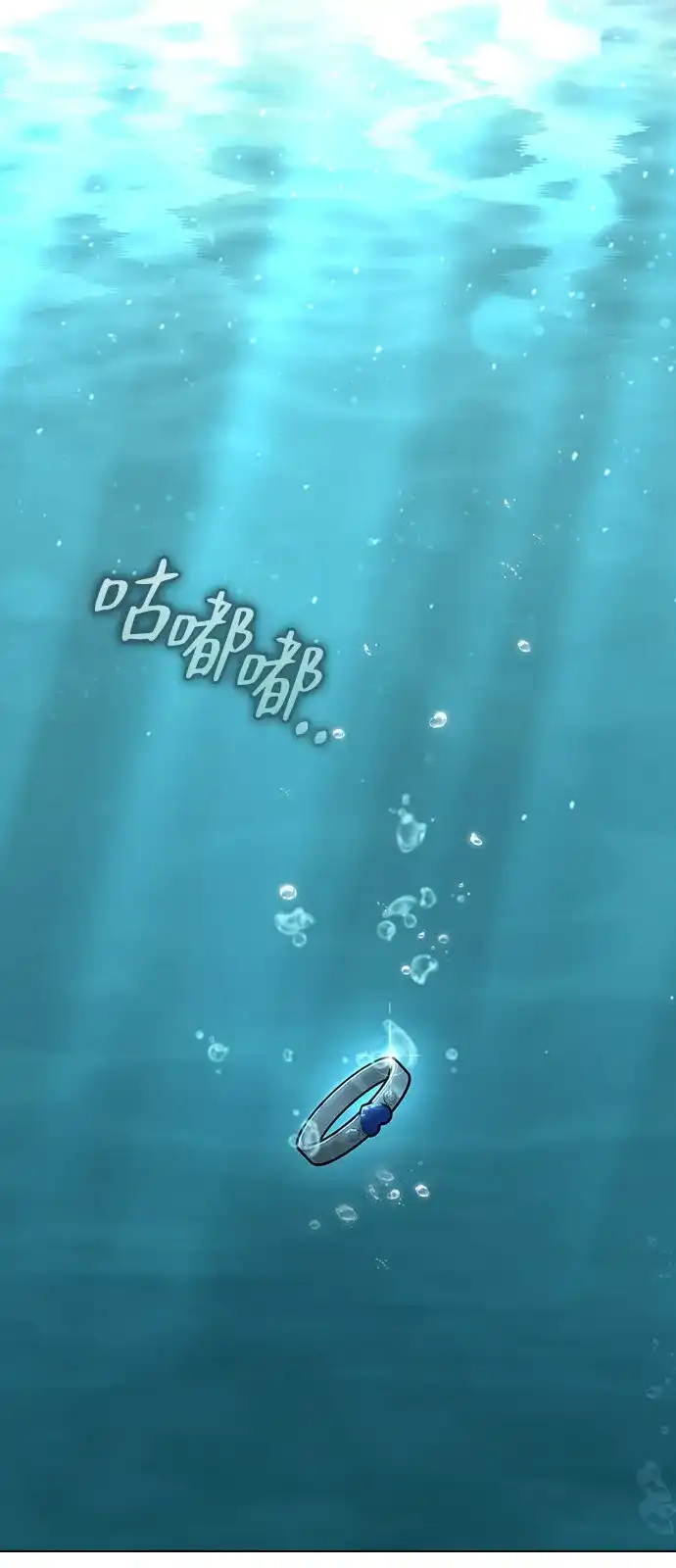 《恋爱评分》第27话 发烧 第5页