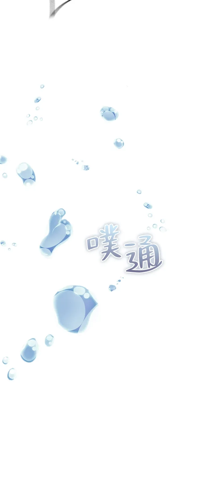 《恋爱评分》第27话 发烧 第34页