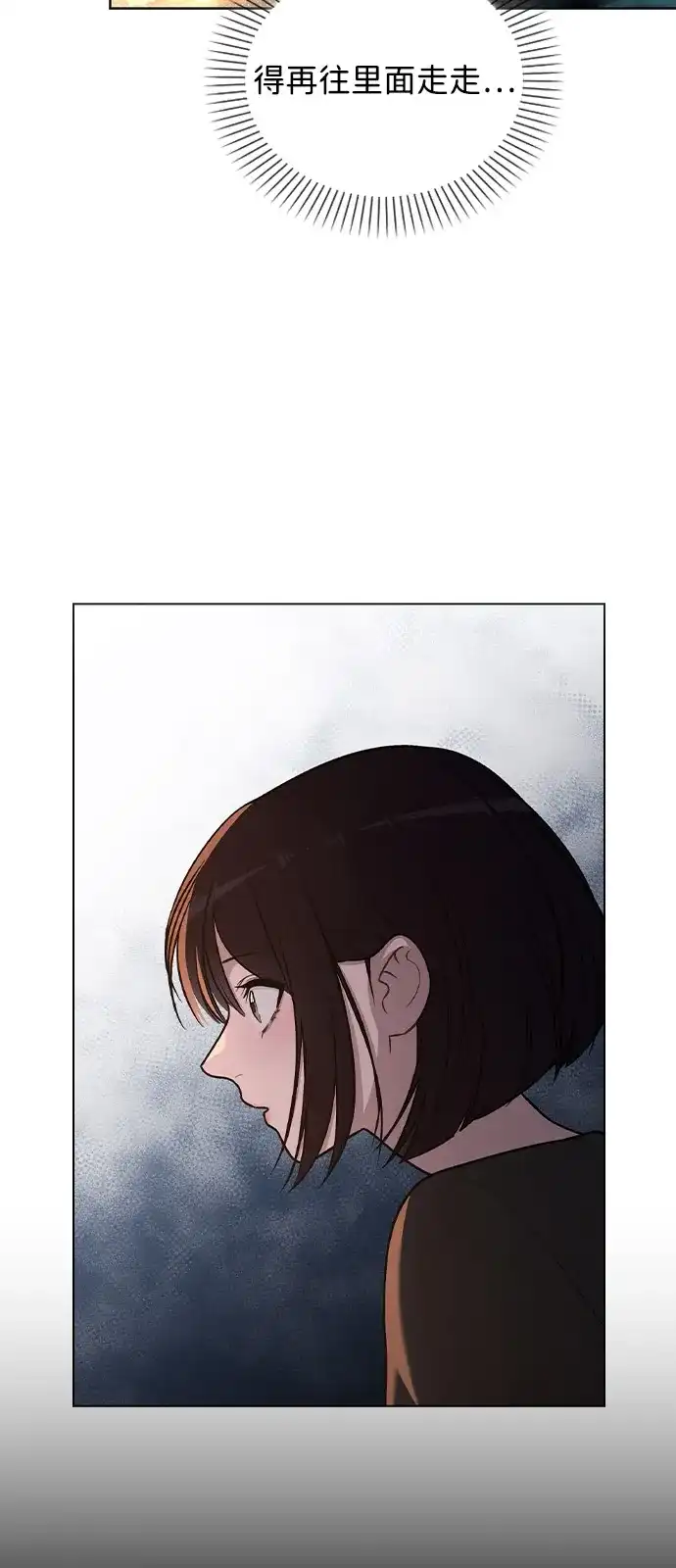 《恋爱评分》第27话 发烧 第30页