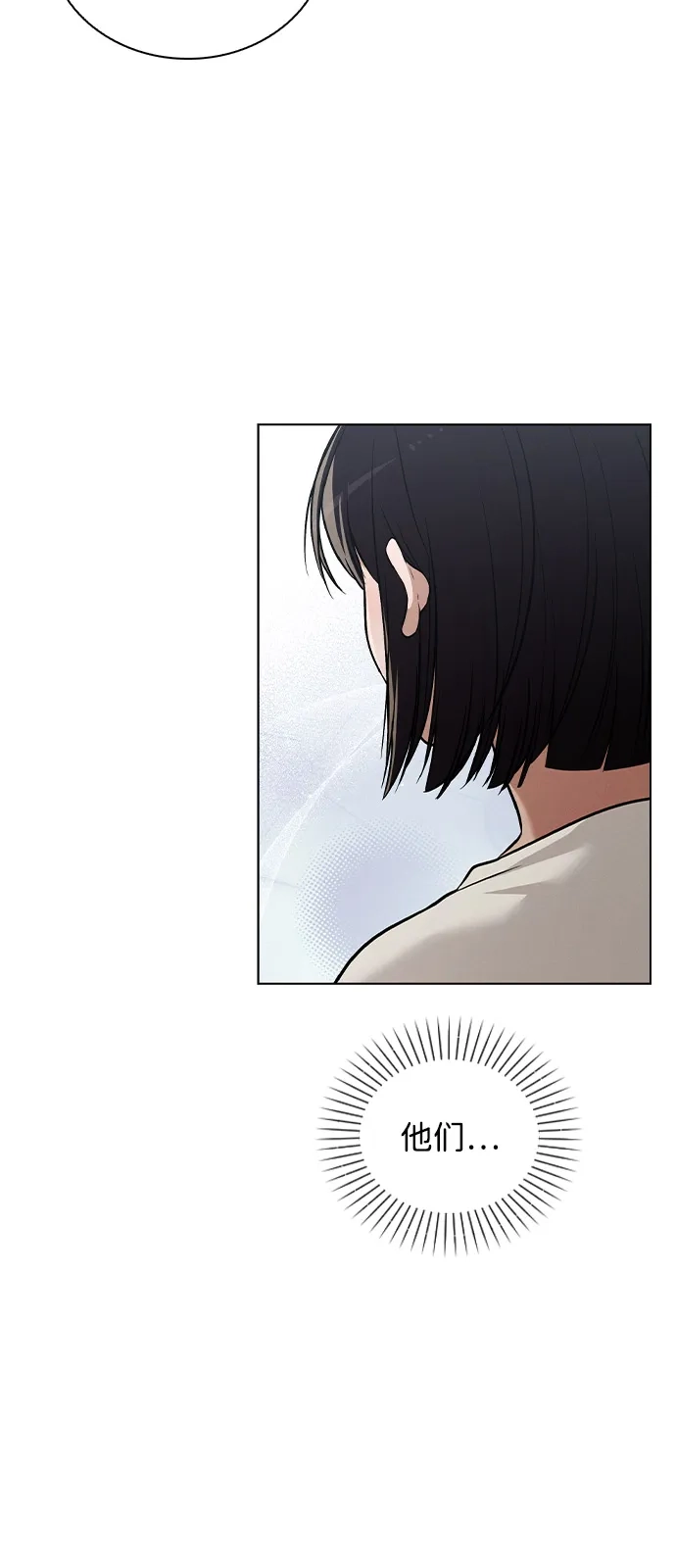 《恋爱评分》第27话 发烧 第14页