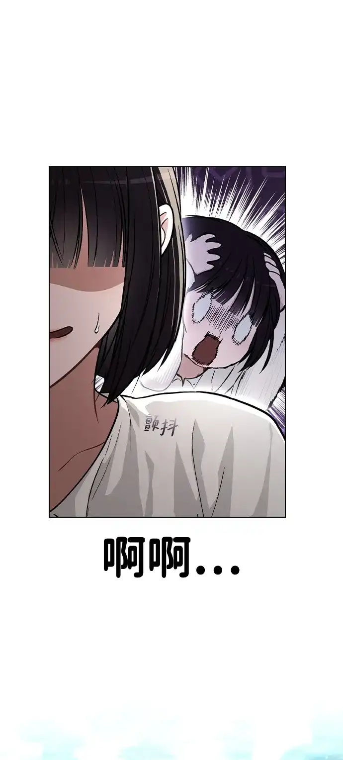 《恋爱评分》第27话 发烧 第4页
