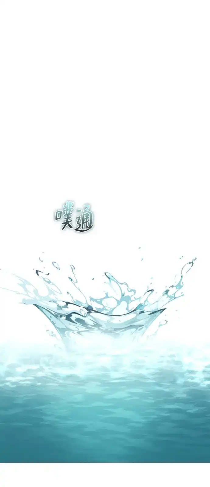 《恋爱评分》第27话 发烧 第2页