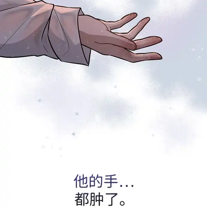 《恋爱评分》第27话 发烧 第48页