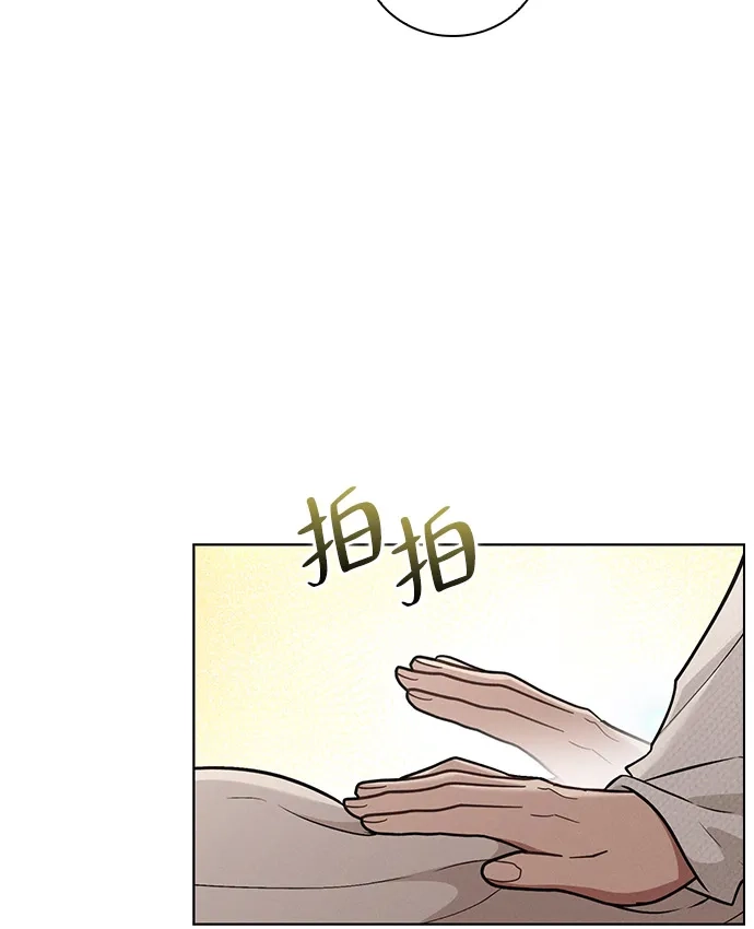 《恋爱评分》第27话 发烧 第60页