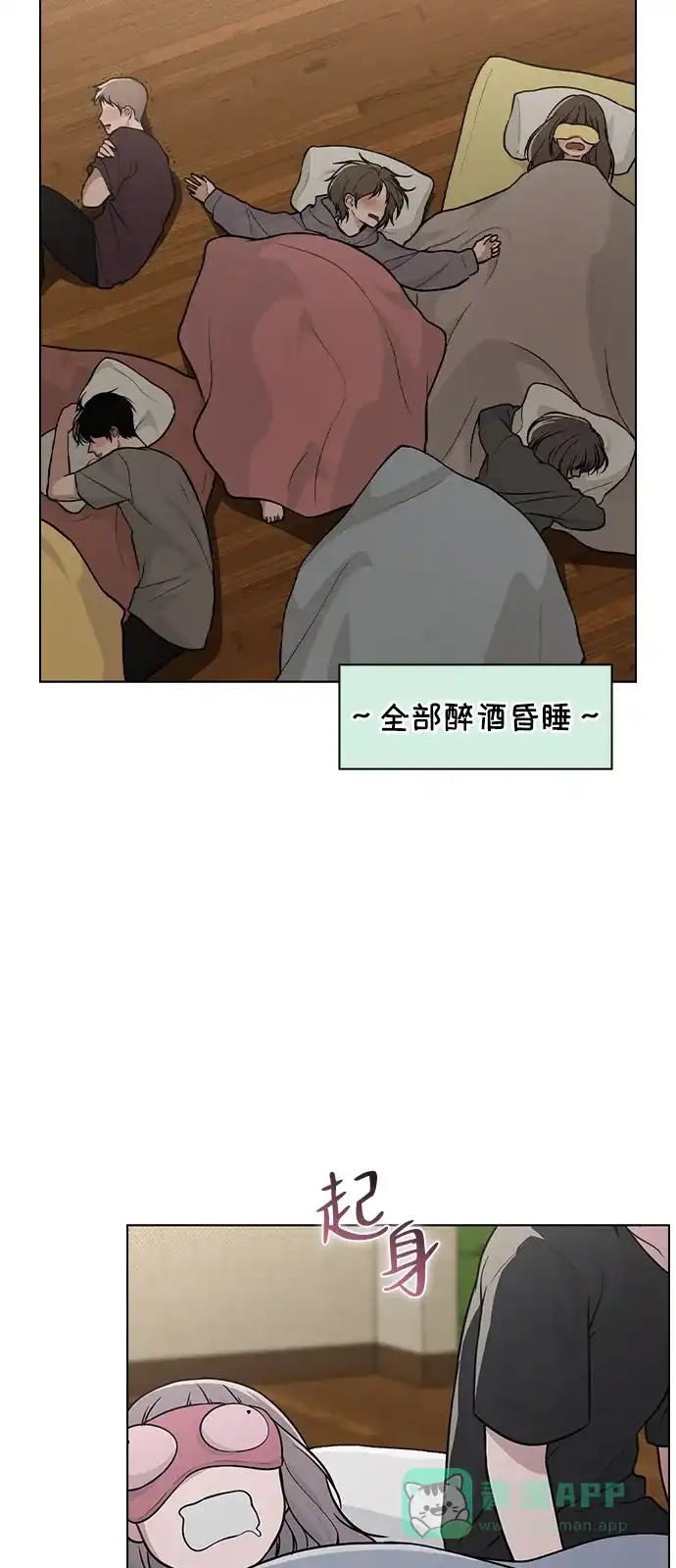 《恋爱评分》第27话 发烧 第21页