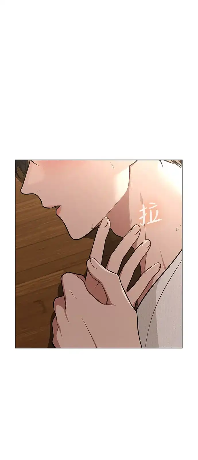 《恋爱评分》第27话 发烧 第84页