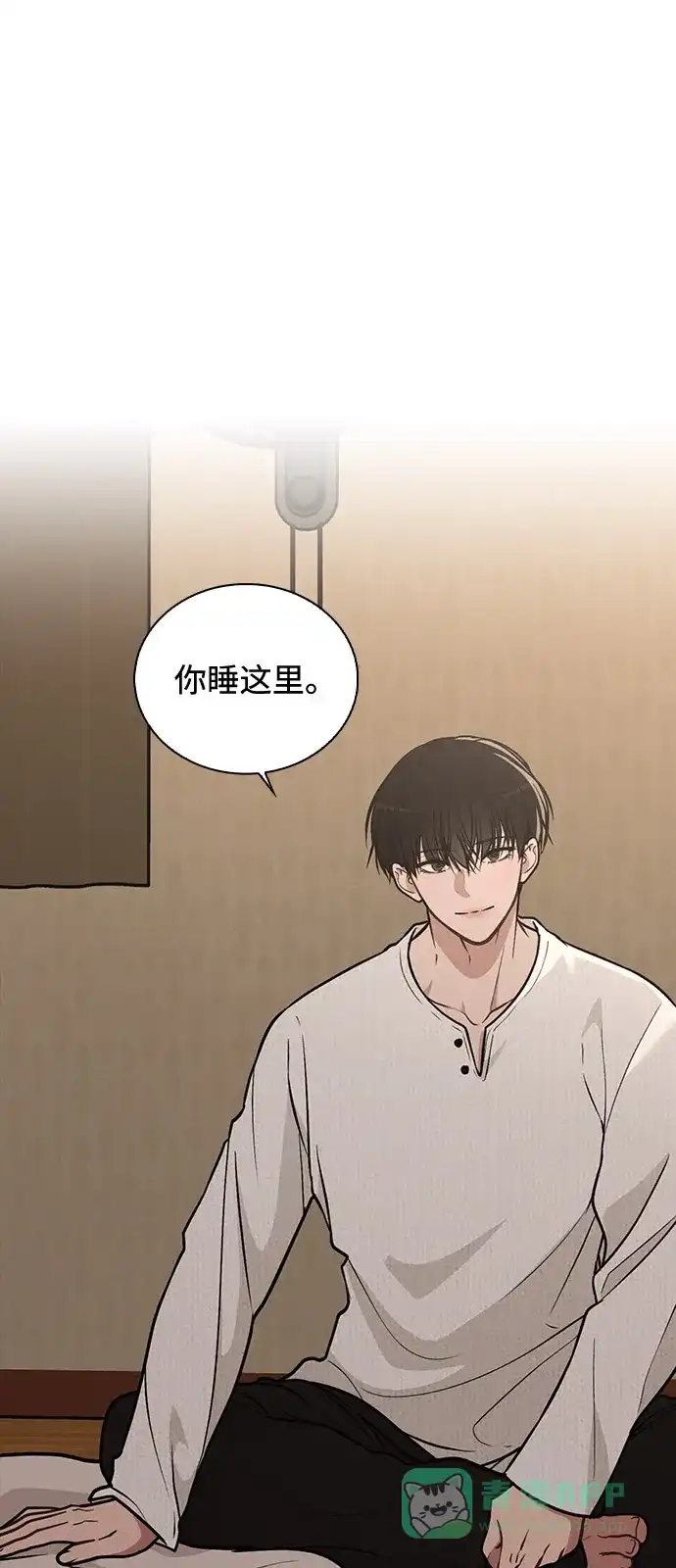 《恋爱评分》第27话 发烧 第61页