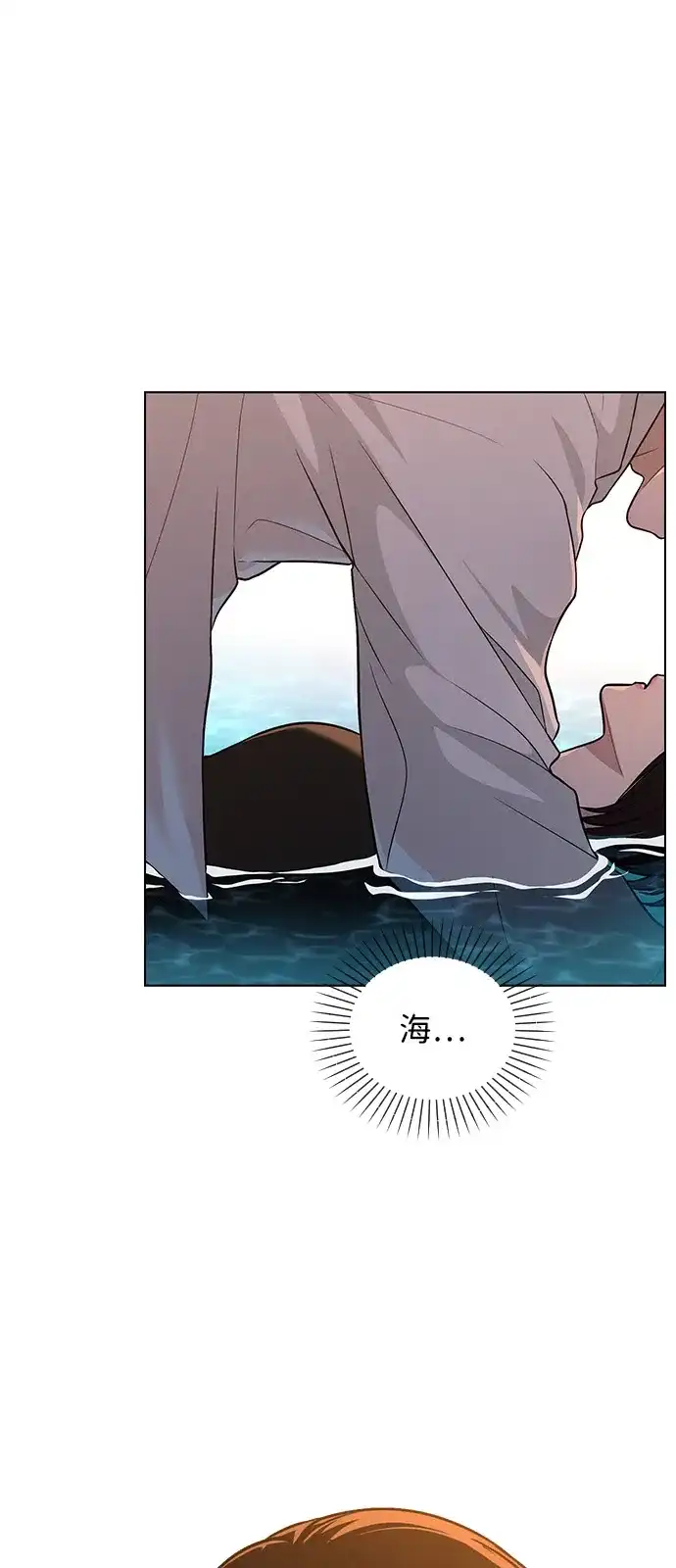 《恋爱评分》第27话 发烧 第37页
