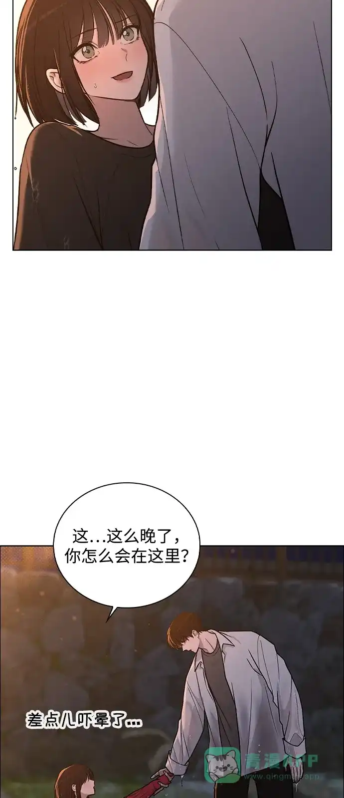 《恋爱评分》第27话 发烧 第41页
