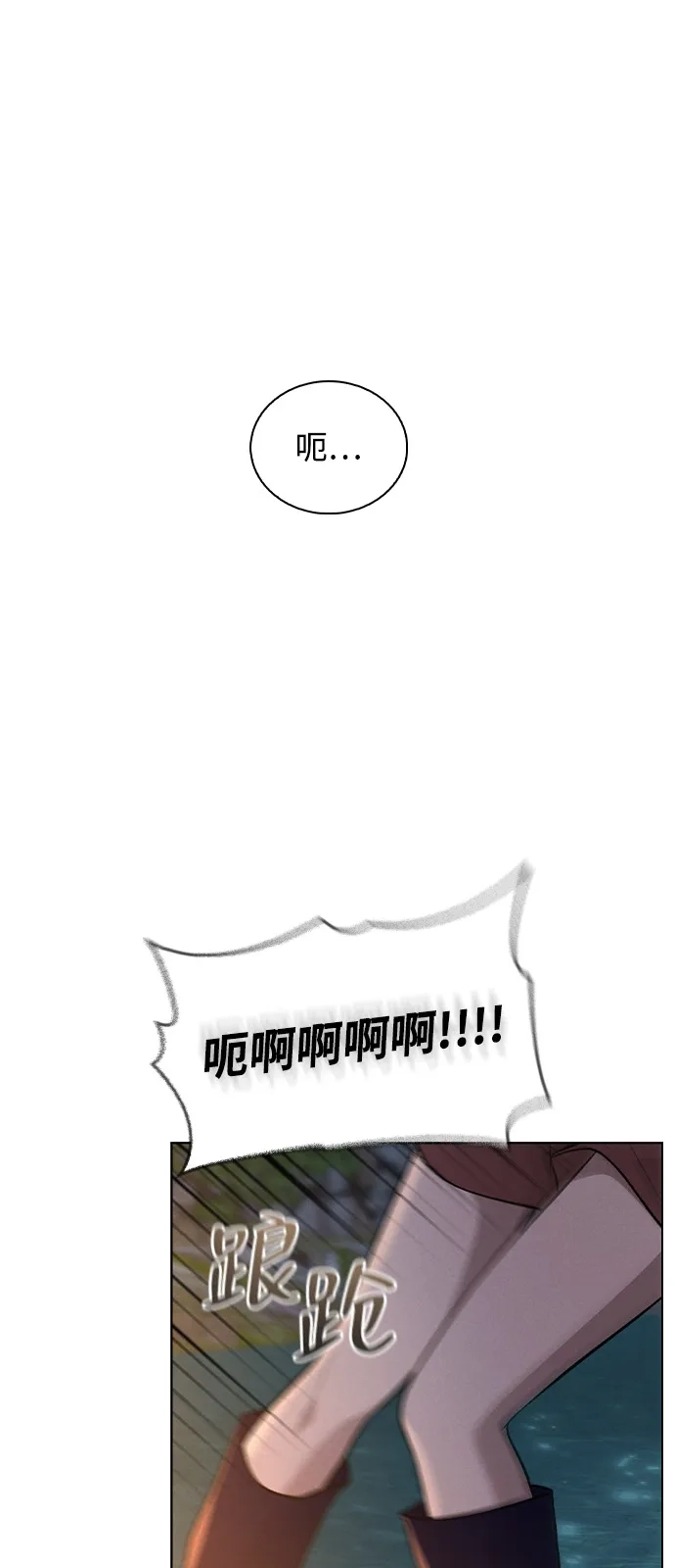 《恋爱评分》第27话 发烧 第32页