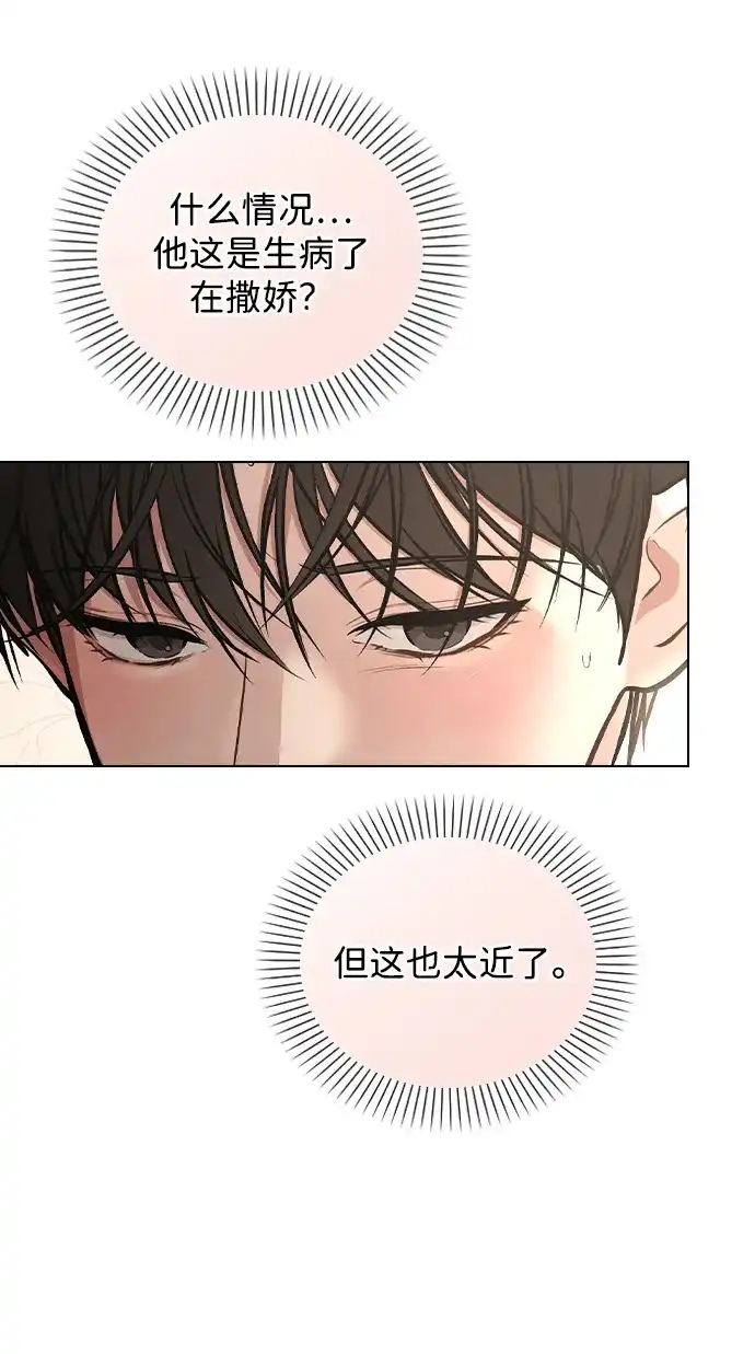 《恋爱评分》第28话 校园情侣 第7页