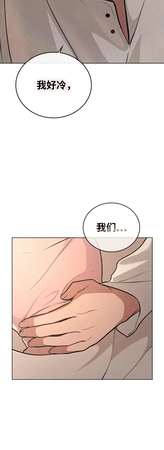 《恋爱评分》第28话 校园情侣 第3页